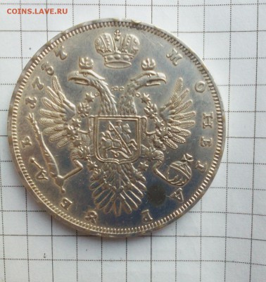 1 рубль 1737 год подлинность? - IMG_20150811_185700