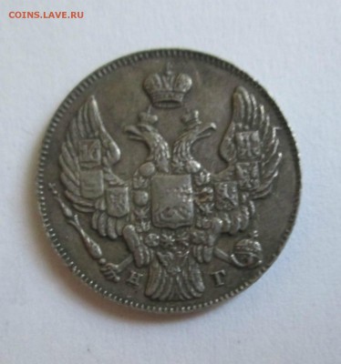 10 копеек 1840 года - T-obw9vryGQ