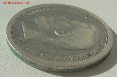 ЛОМОВОЙ ПОЛТИННИК 1896 г. до 13.08-22.00.00 - P1300818.JPG