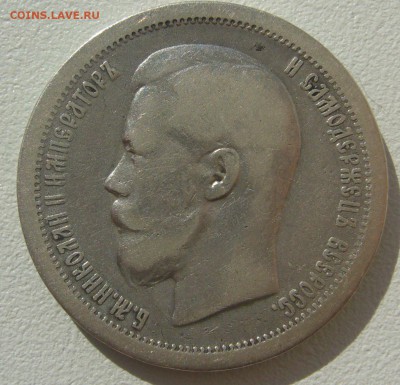 ЛОМОВОЙ ПОЛТИННИК 1896 г. до 13.08-22.00.00 - P1300819.JPG