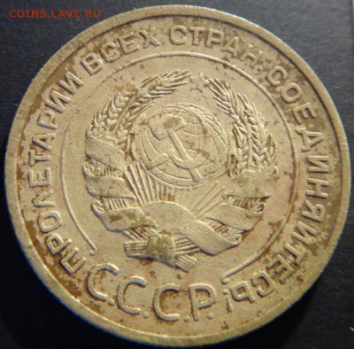 5 копеек 1933года оценка - реверс монета