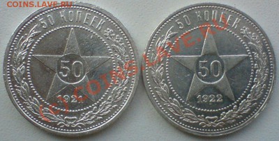 Полтинники:1921-22г....до 6.08.10. - DSC01385.JPG