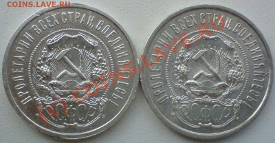Полтинники:1921-22г....до 6.08.10. - DSC01386.JPG