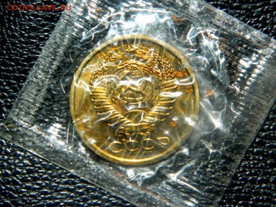 5 копеек 1966. В запайке. Из набора. - 5540420003_1
