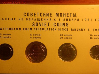 Набор 1957 года. - 1