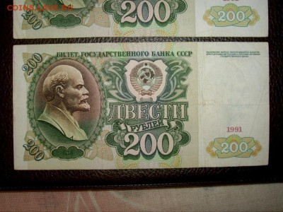 200 рублей 1991. Серия АА. Плюс бонус - 6