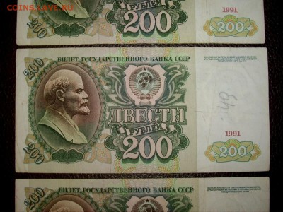 200 рублей 1991. Серия АА. Плюс бонус - 5