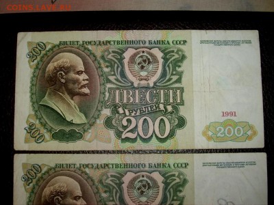 200 рублей 1991. Серия АА. Плюс бонус - 4