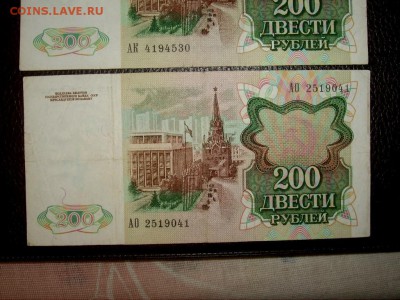 200 рублей 1991. Серия АА. Плюс бонус - 3