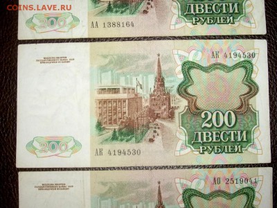 200 рублей 1991. Серия АА. Плюс бонус - 2