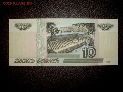 10 рублей 1997. Модификация 2001г. - 2