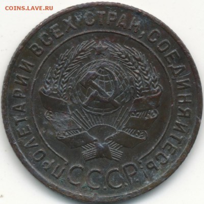 1 копейка 1924г Л.ст.шт.1.3 Ф-3. 17.08.15г - IMG_0003