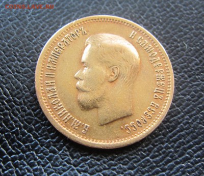 10 рублей 1899 Ф.З. - до 17.08.2015 в 22.00 - IMG_1396.JPG