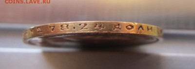 10 рублей 1899 Ф.З. - до 17.08.2015 в 22.00 - IMG_1402.JPG