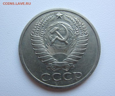 50 копеек 1970 г - до 17.08.2015 в 22.00 - приличная - IMG_1410.JPG