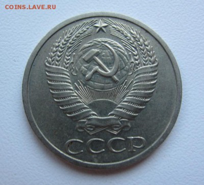 50 копеек 1970 г - до 17.08.2015 в 22.00 - приличная - IMG_1409.JPG
