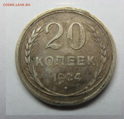 20коп1924. Блиц - 3