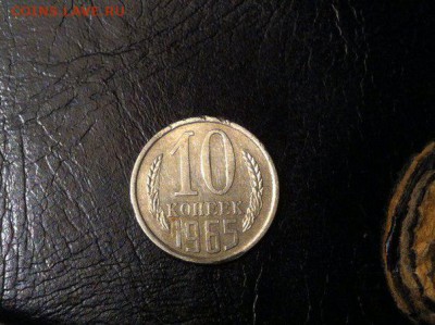10 копеек 1965 оцените - P_dEF2LQM48
