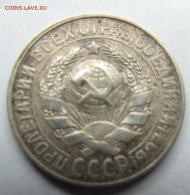 15коп1928г до 15.08 в 11.11 МСК - 8