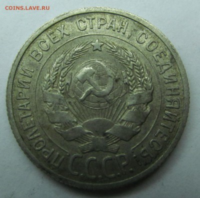 20коп1925г до 15.08 в 11.11 МСК - 12