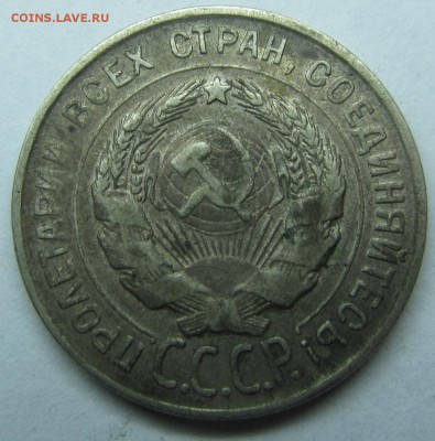 20коп1930г до 15.08 11.11МСК - 14