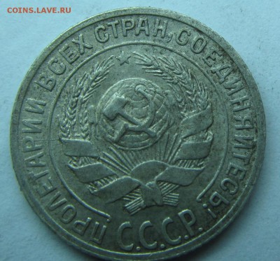 10коп1928г до 15.08 11.11МСК - 18