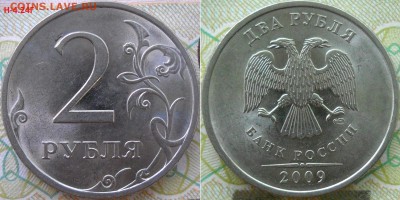 2 руб.2009сп,редкие и нечастые разновидности. - 2 руб.2009 сп Г