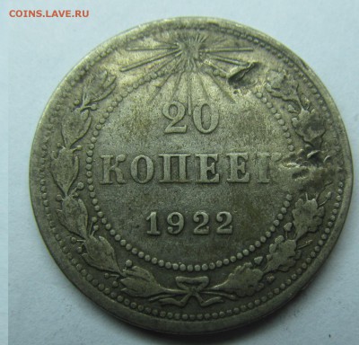 20коп1923г до 15.08 11.11МСК - 15