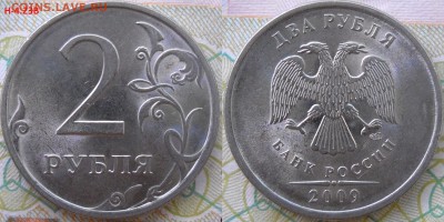2 руб.2009сп,редкие и нечастые разновидности. - 2 руб2009сп