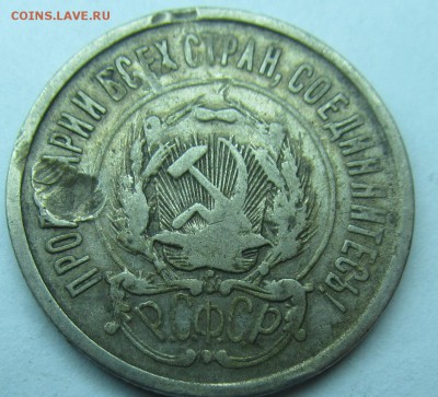 20коп1923г до 15.08 11.11МСК - 16