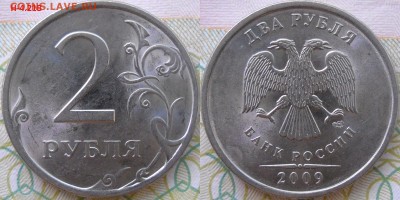2 руб.2009сп,редкие и нечастые разновидности. - 2 руб.2009 сп 006.JPG