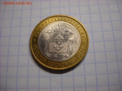 10 руб 2010 г. ненецкий автономный округ - DSCN5362[1].JPG