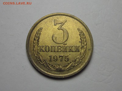 3 копейки 1975, 1977 13 августа 22.00мск - IMG_0113.JPG