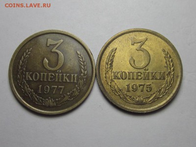 3 копейки 1975, 1977 13 августа 22.00мск - IMG_0112.JPG