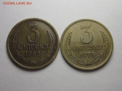 3 копейки 1966, 1975 13 августа 22.00мск - IMG_0121.JPG