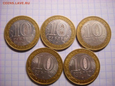 10 руб. Мценск Казань Белгород .Гдов. Нерехта - DSCN5378[1].JPG