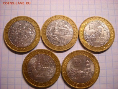 10 руб. Мценск Казань Белгород .Гдов. Нерехта - DSCN5376[1].JPG