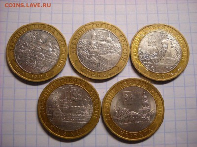 10 руб. Мценск Казань Белгород .Гдов. Нерехта - DSCN5375[1].JPG