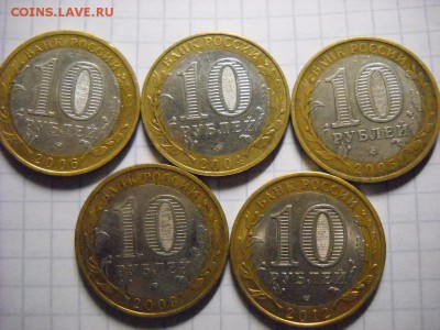 10 руб 2004г Ряжск . 2009г Великий Новгород . 2012 Белозерск - DSCN5383[1].JPG