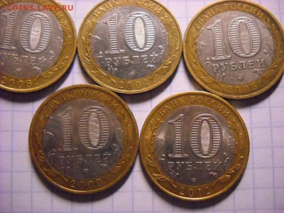 10 руб 2004г Ряжск . 2009г Великий Новгород . 2012 Белозерск - DSCN5382[1].JPG
