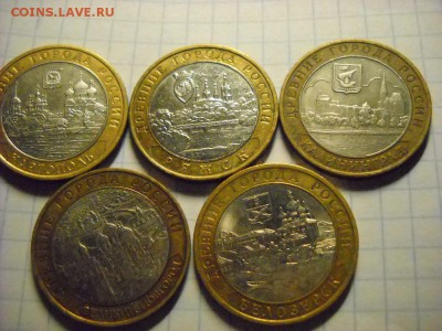 10 руб 2004г Ряжск . 2009г Великий Новгород . 2012 Белозерск - DSCN5381[1].JPG