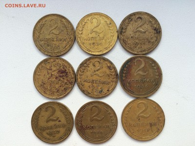 2 копейки 1926-1957. 13 штук. до 13.08.15.в 22.00 - IMG_0333.JPG