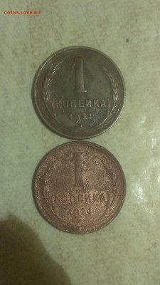1,2,3 копейки 1924 года - IMAG2311