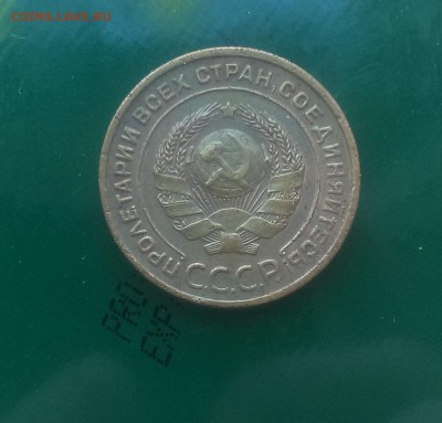 1,2,3 копейки 1924 года - IMAG2330