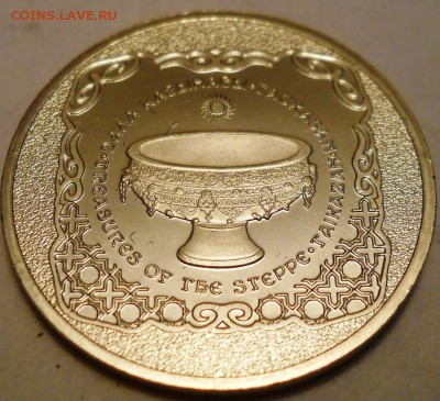 НОВИНКИ!!КАЗАХСТАН ВСЕ НОВИНКИ.МАКТУМКУЛИ от 180 руб. - DSCN8483.JPG