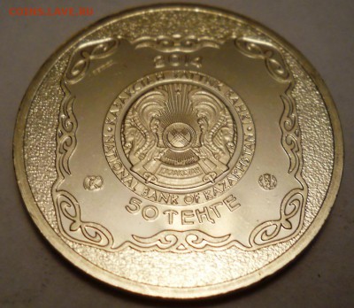 НОВИНКИ!!КАЗАХСТАН ВСЕ НОВИНКИ.МАКТУМКУЛИ от 180 руб. - DSCN8484.JPG