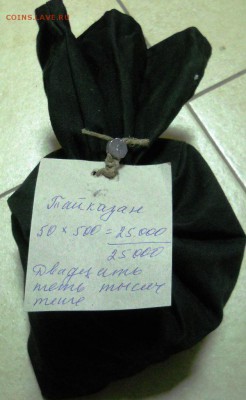НОВИНКИ!!КАЗАХСТАН ВСЕ НОВИНКИ.МАКТУМКУЛИ от 180 руб. - DSCN8479.JPG