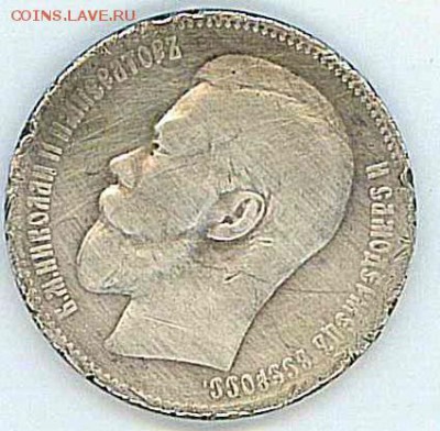 1 рубль 1897 оценка - Монета 2
