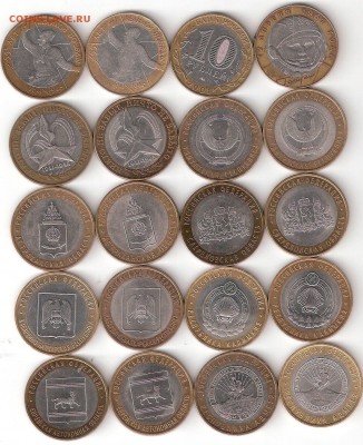 10руб. БИМ - 20шт. двухдворные регионы - ScannedImage-9