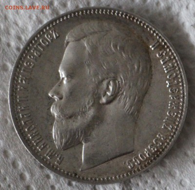 1 Рубль 1900 Ф.З ( 14.08.2015 22.00) - IMG_3306.JPG